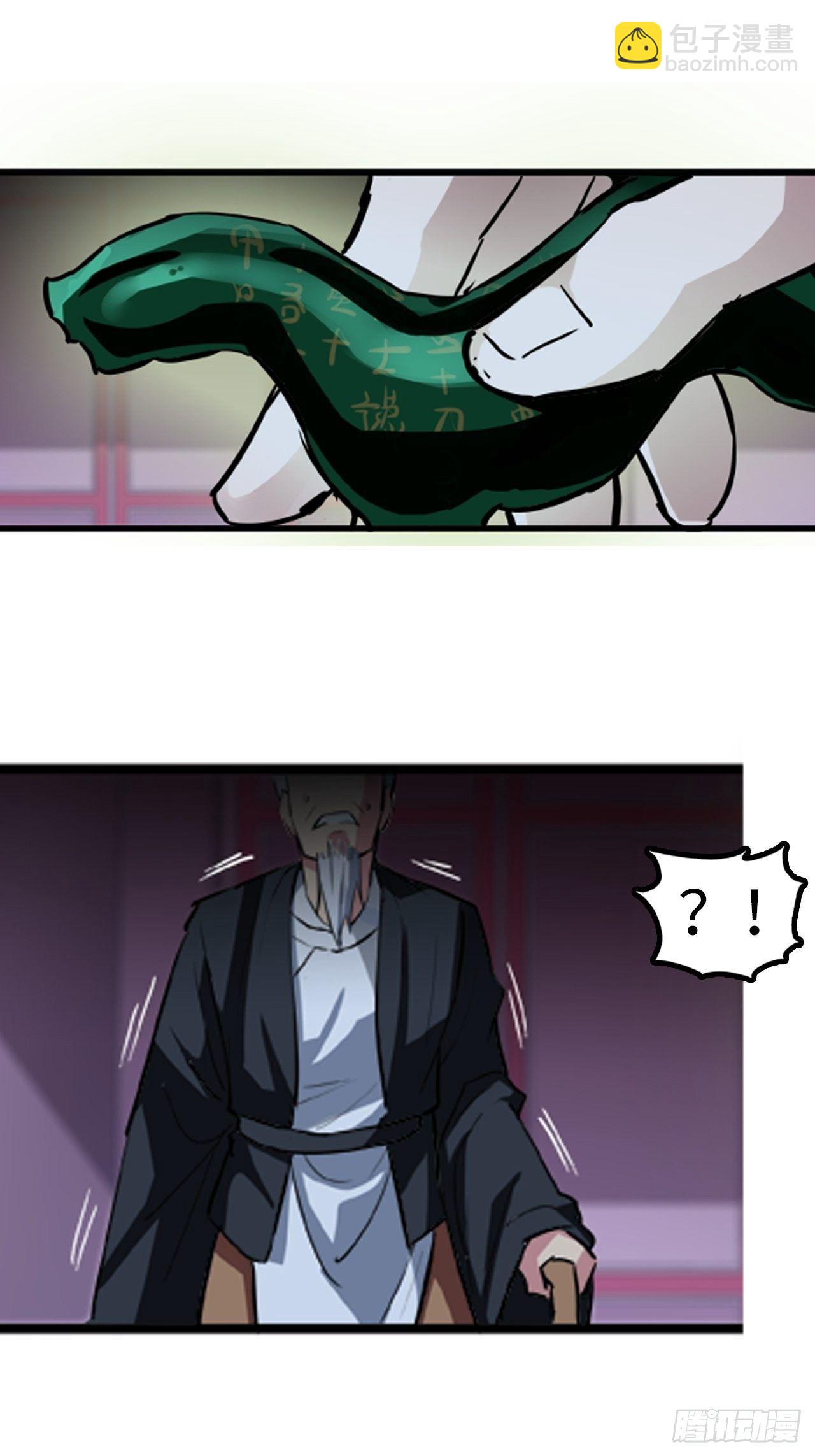 都市无敌战神 - 第20话 - 6