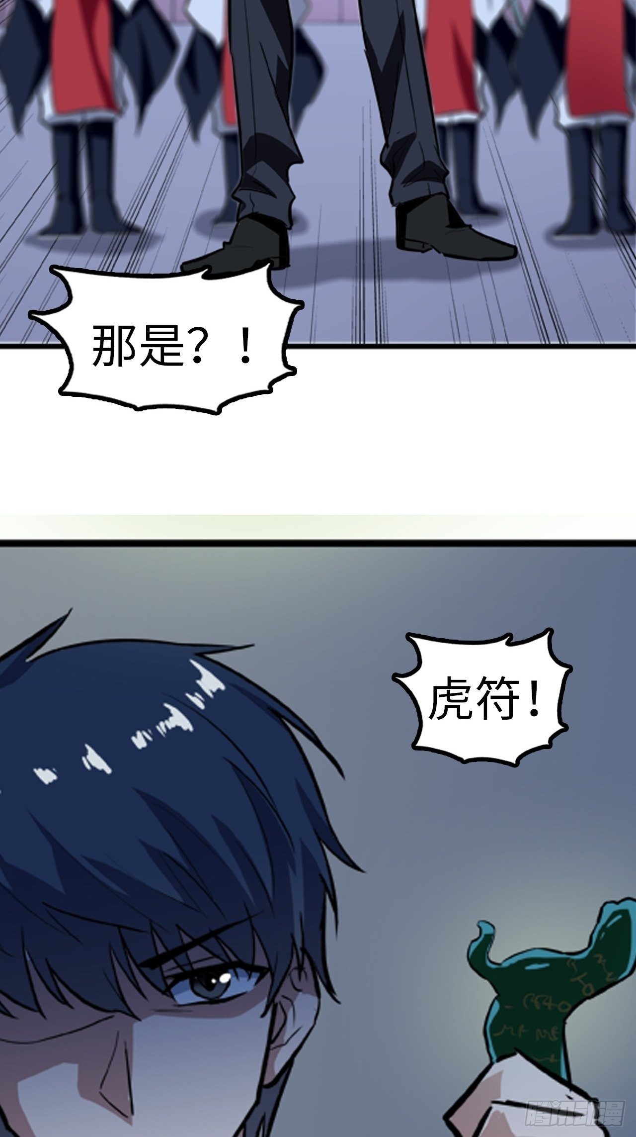 都市无敌战神 - 第20话 - 2