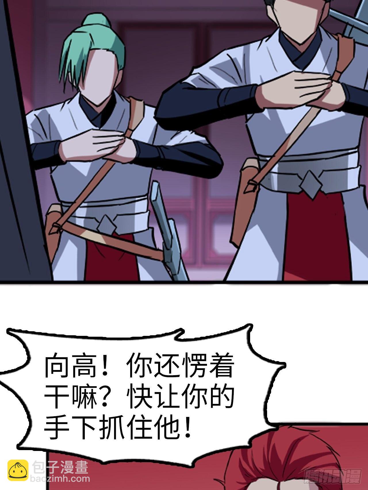 都市无敌战神 - 第20话 - 6