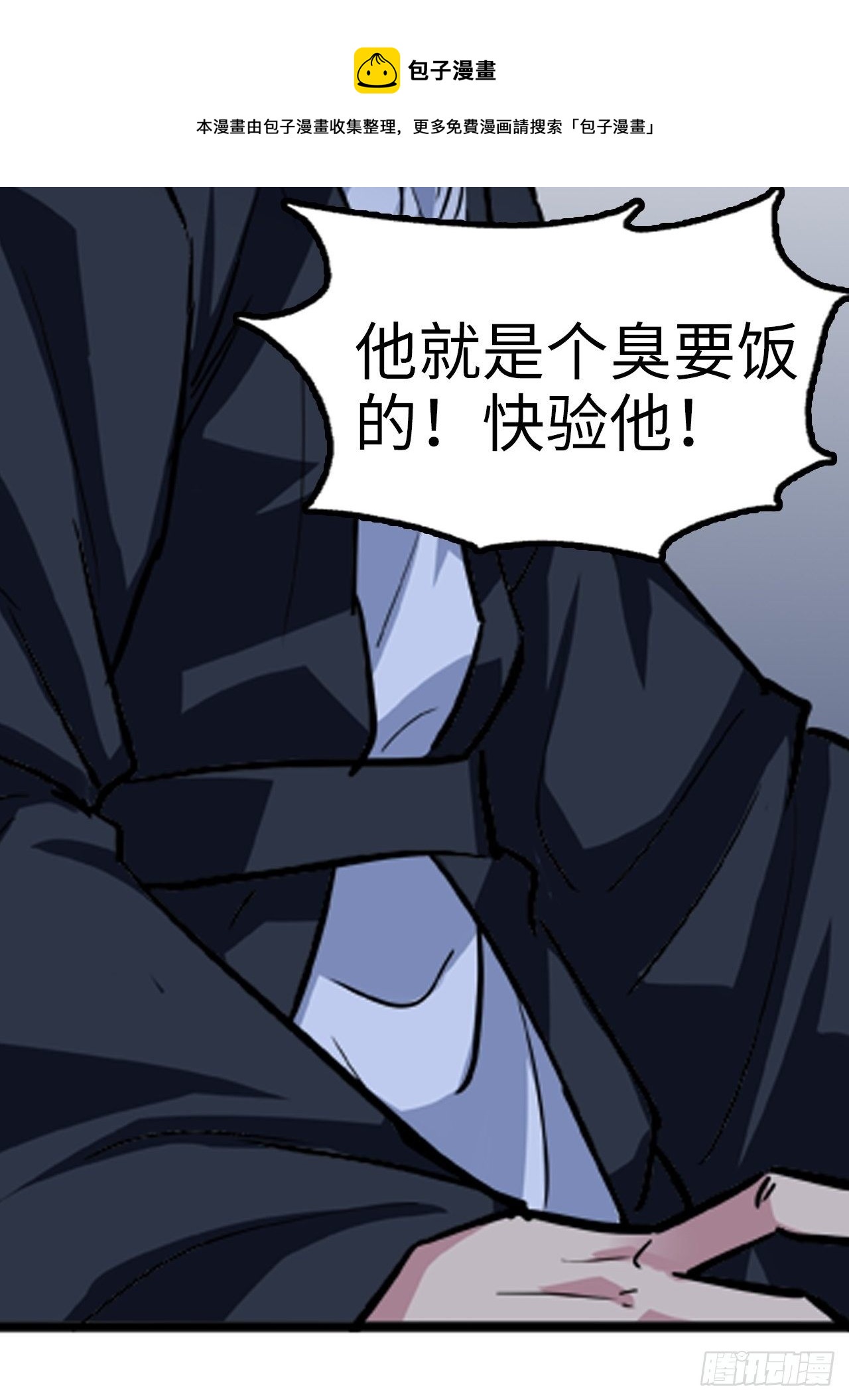 都市无敌战神 - 第20话 - 1