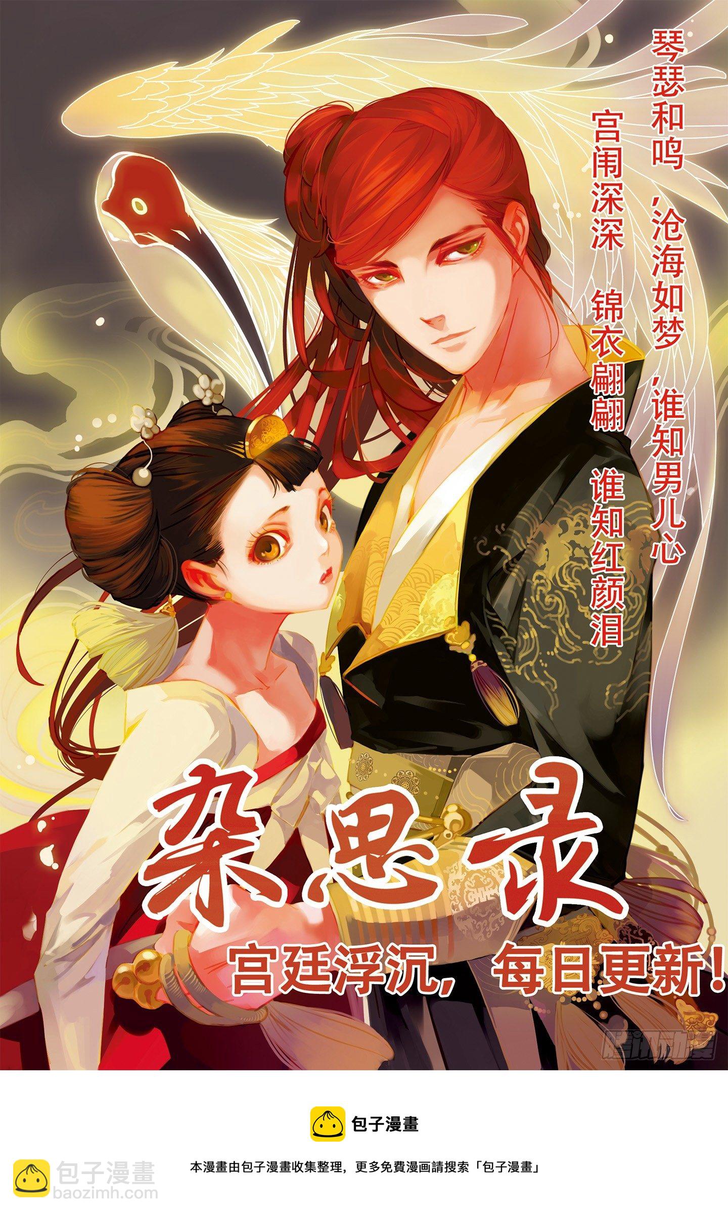 都市无敌战神 - 第20话 - 3