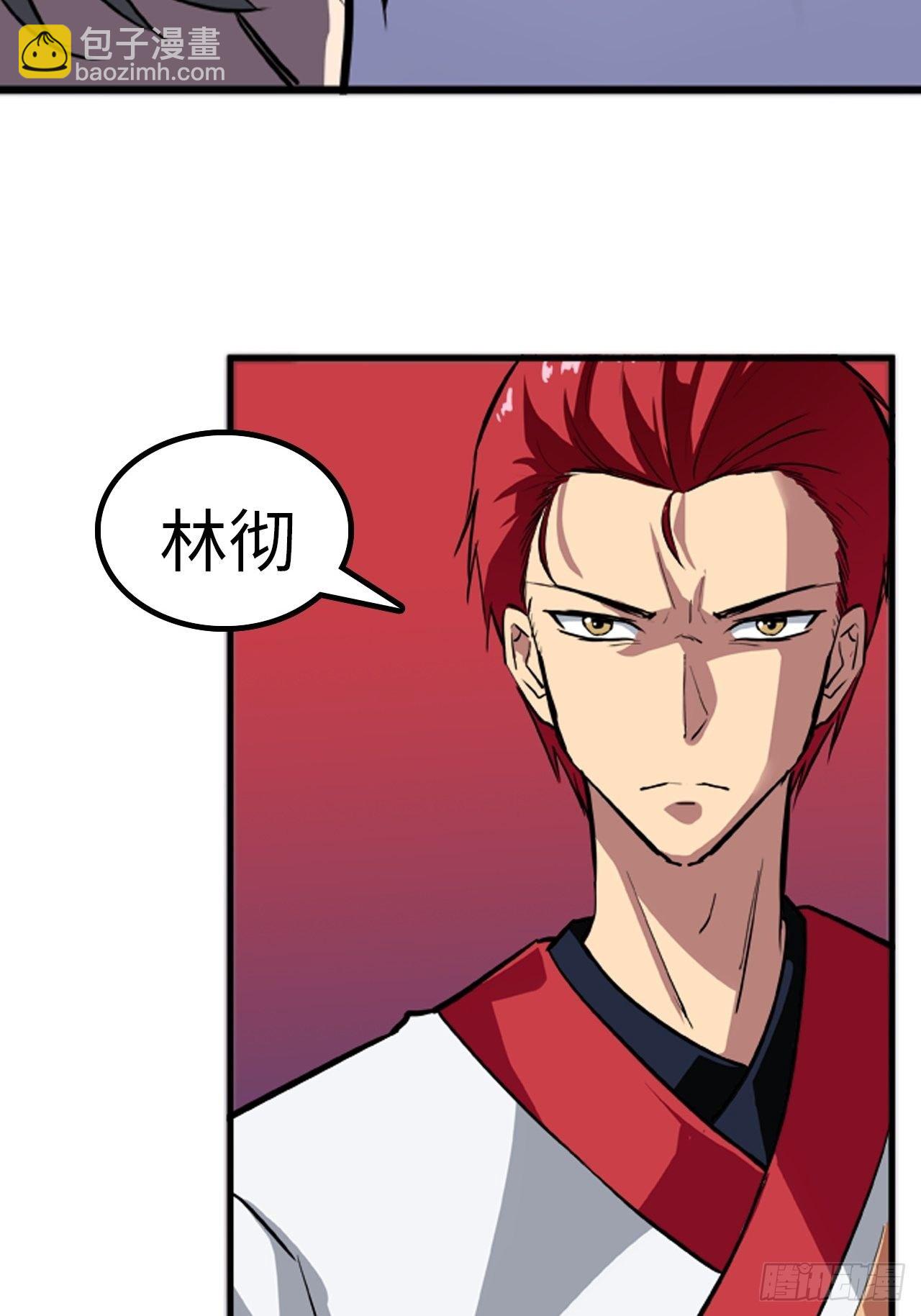 都市无敌战神 - 第20话 - 4