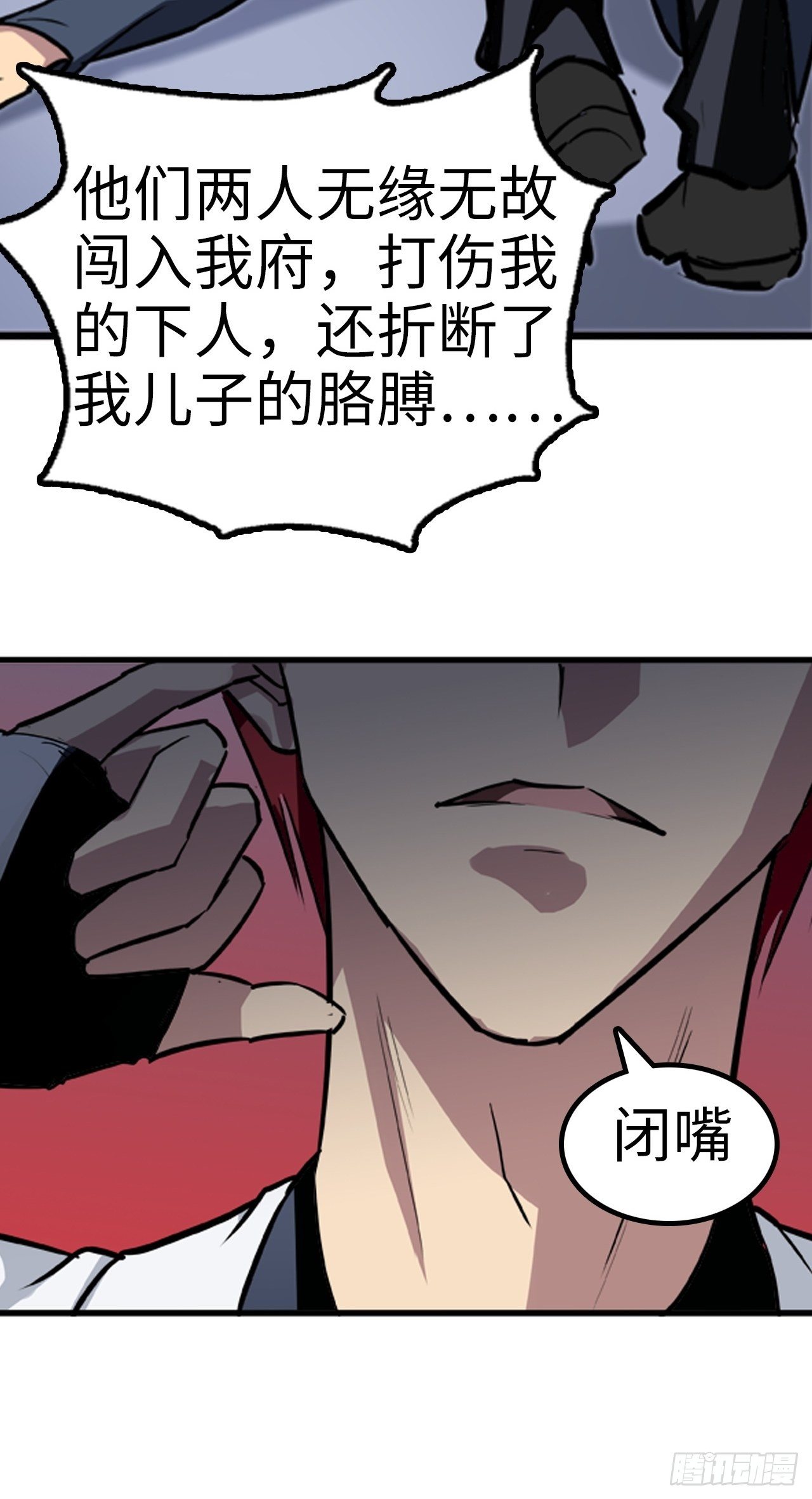 都市无敌战神 - 第20话 - 2