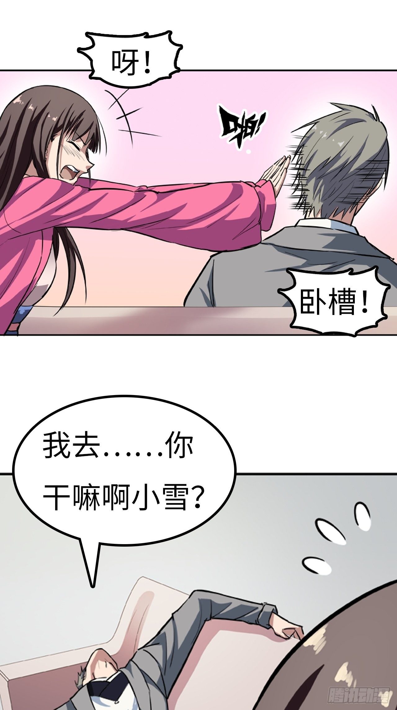 都市无敌战神 - 第22话 - 3