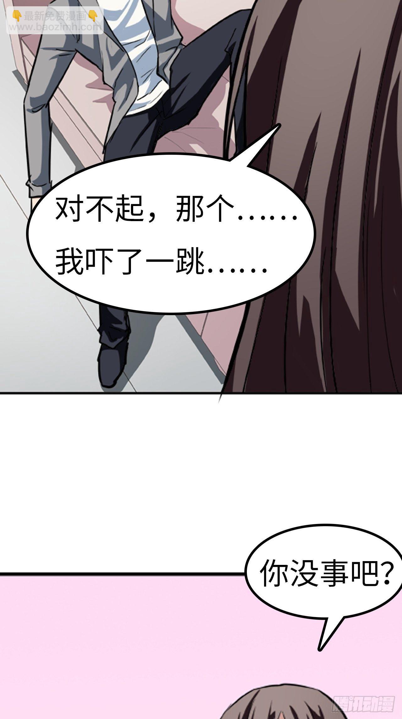 都市无敌战神 - 第22话 - 4