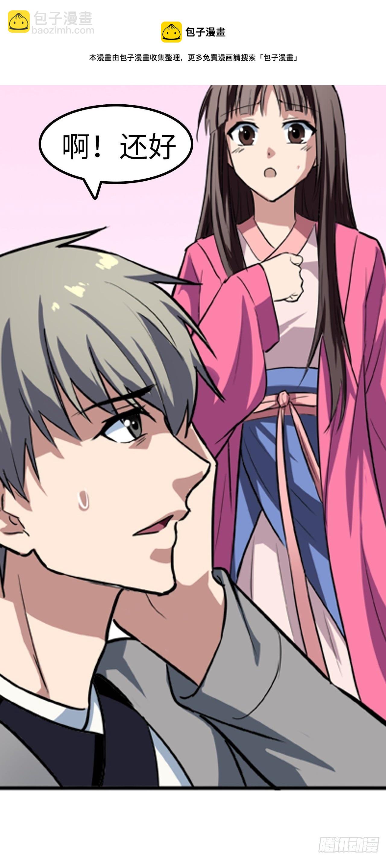 都市无敌战神 - 第22话 - 5