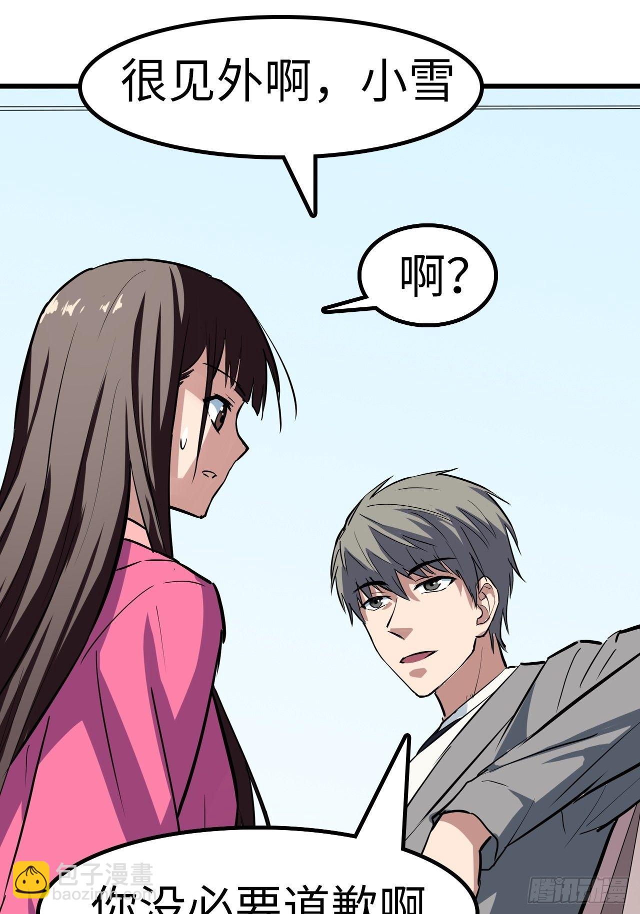 都市无敌战神 - 第22话 - 6