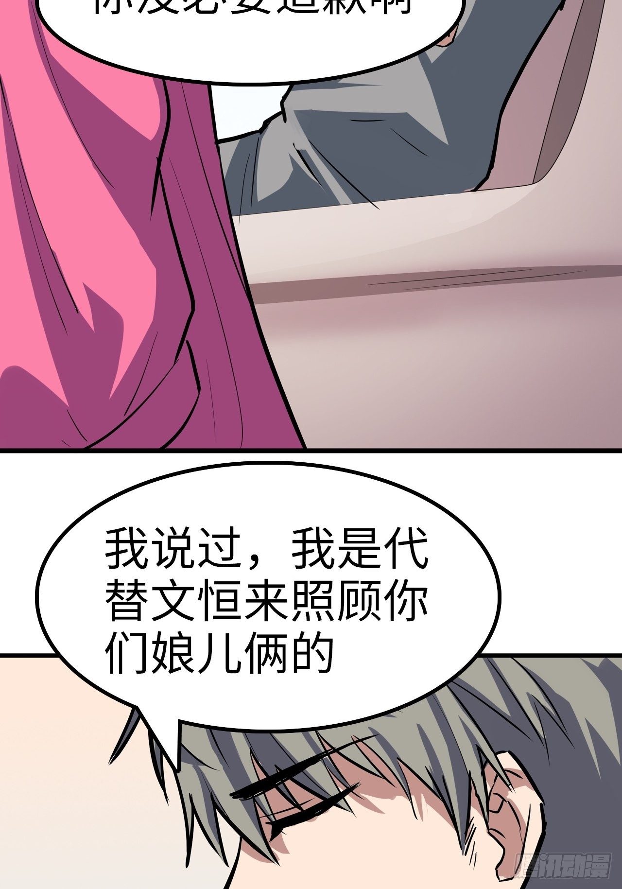 都市无敌战神 - 第22话 - 1