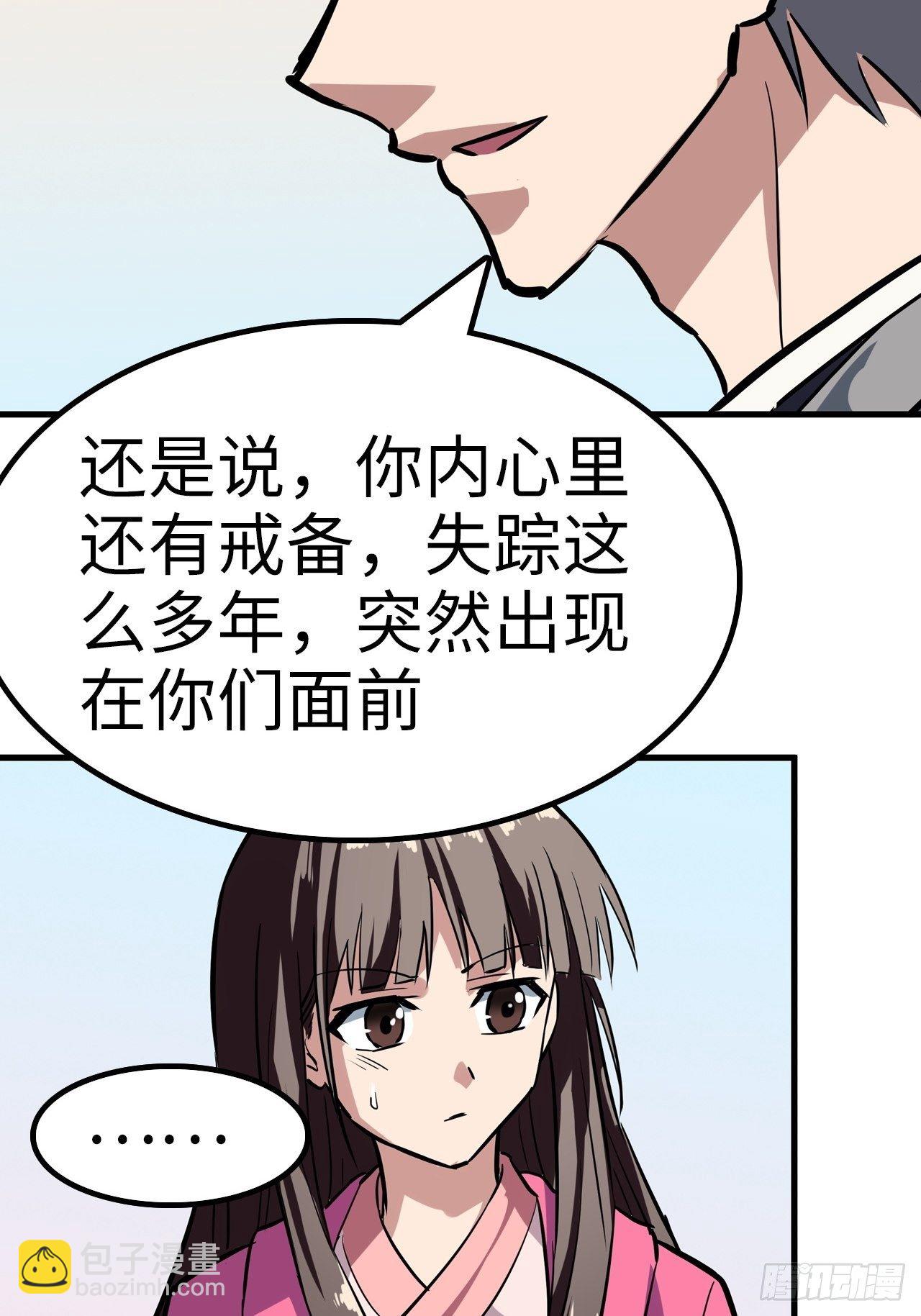 都市无敌战神 - 第22话 - 2