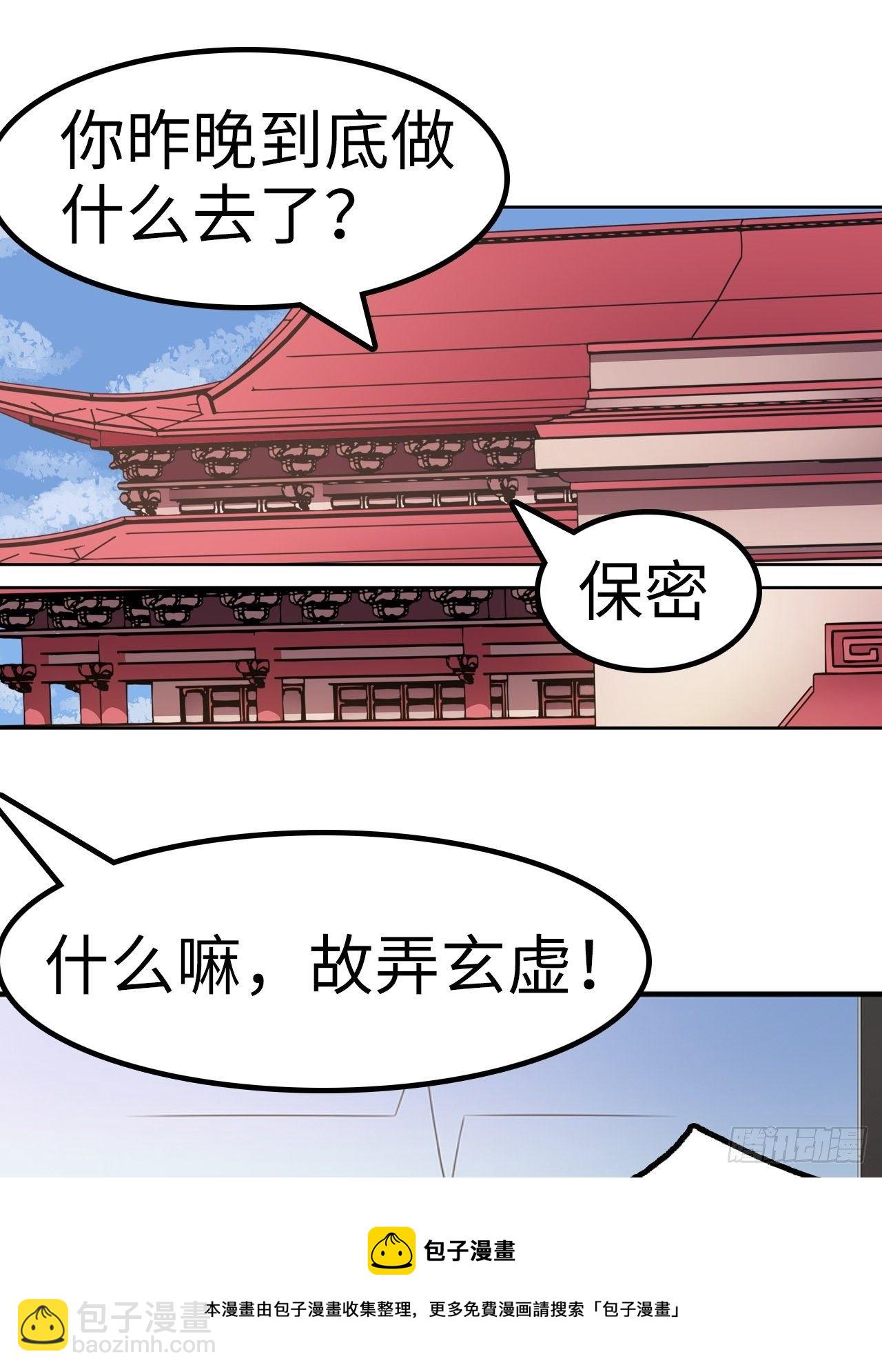 都市无敌战神 - 第22话 - 1