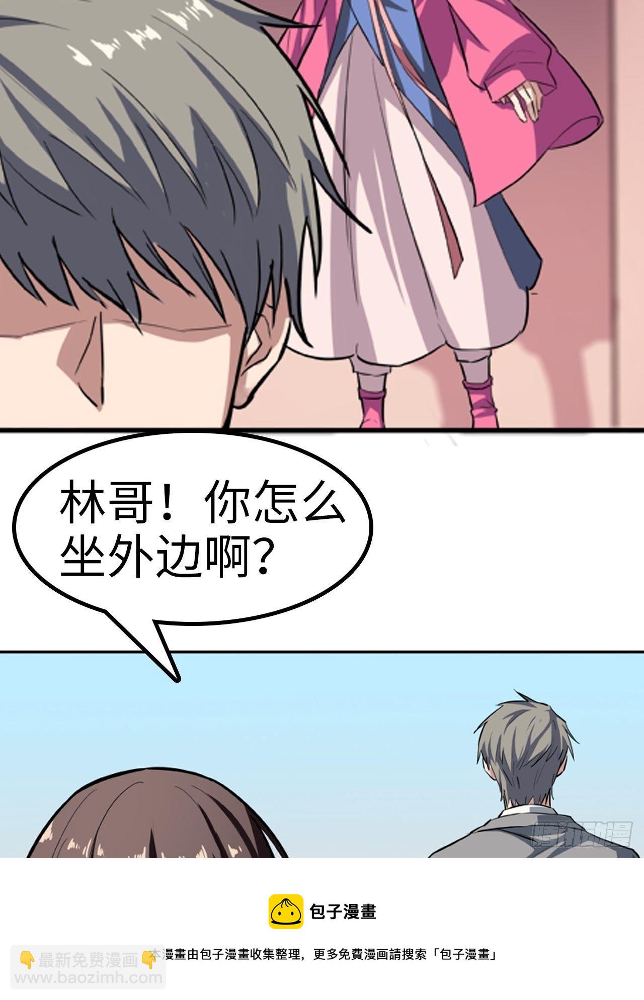 都市无敌战神 - 第22话 - 5