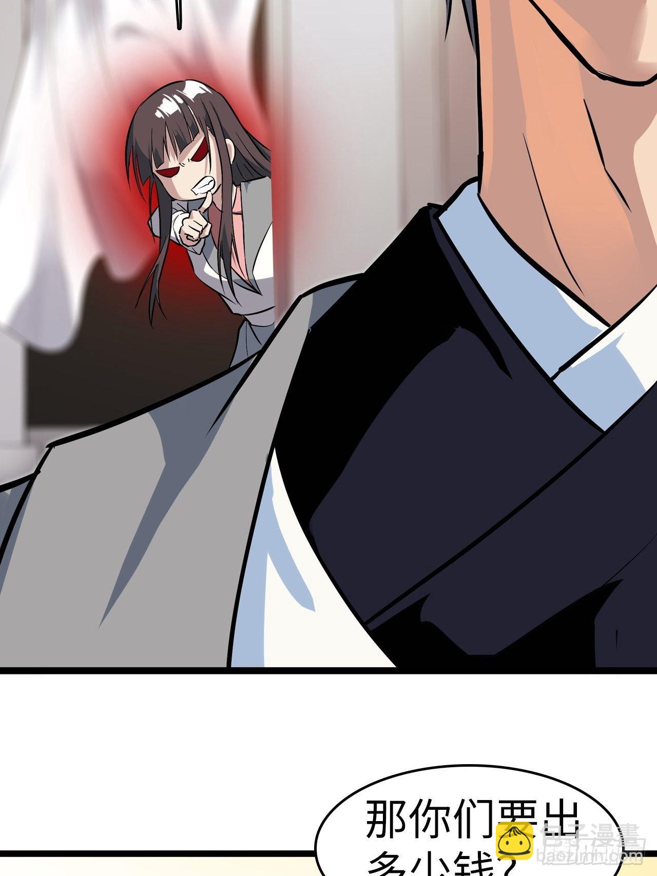 都市无敌战神 - 第4话 - 4