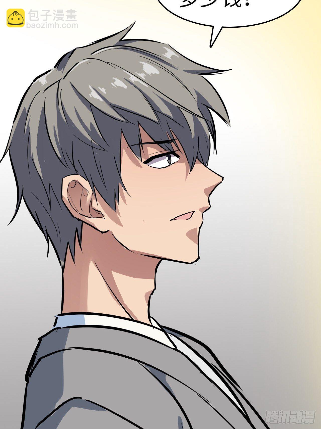 都市无敌战神 - 第4话 - 5