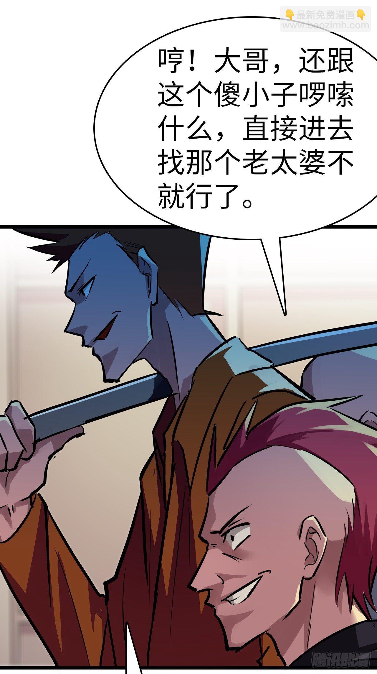 都市无敌战神 - 第4话 - 2