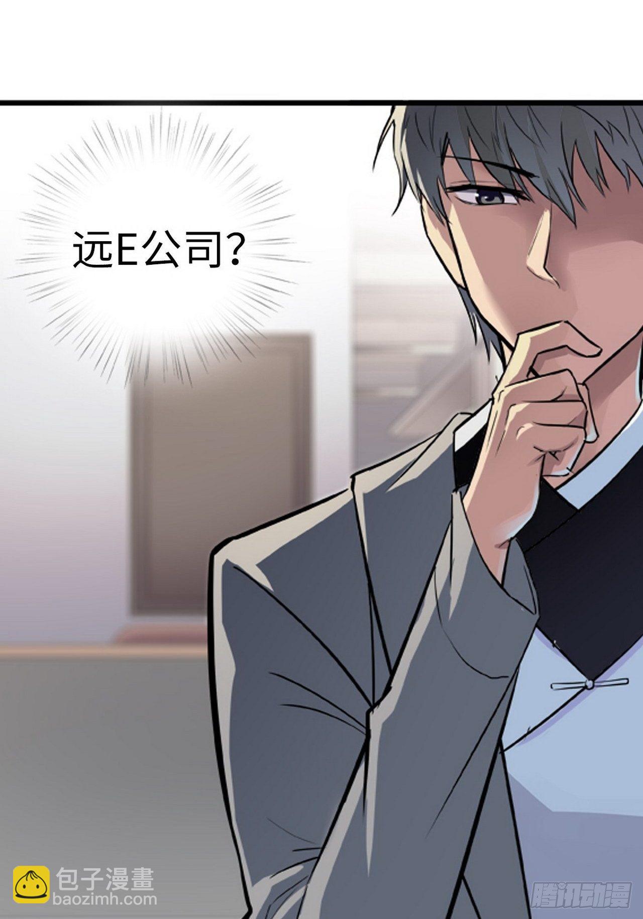 都市无敌战神 - 第4话 - 2