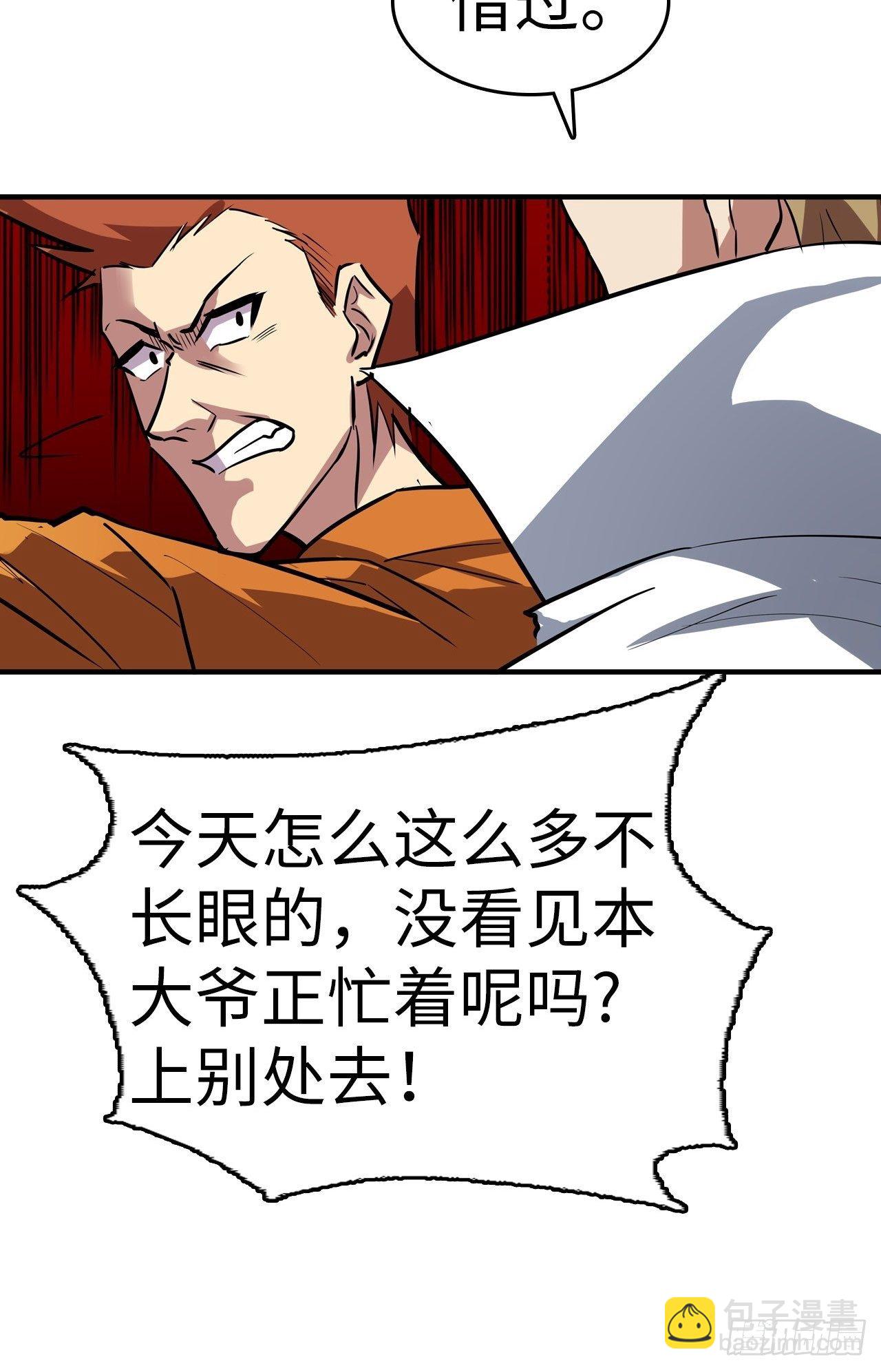 都市无敌战神 - 第4话 - 4