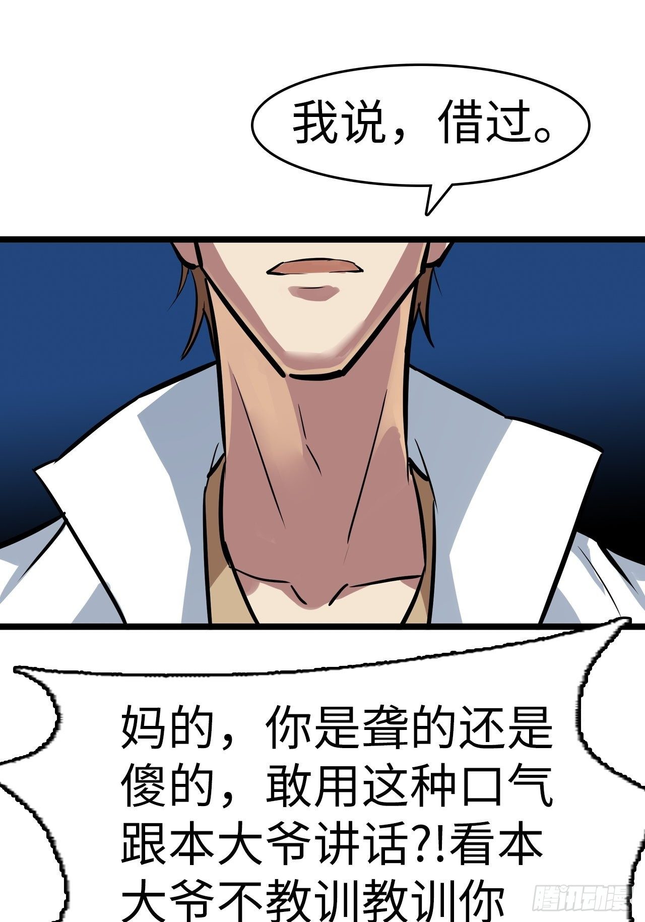 都市无敌战神 - 第4话 - 5