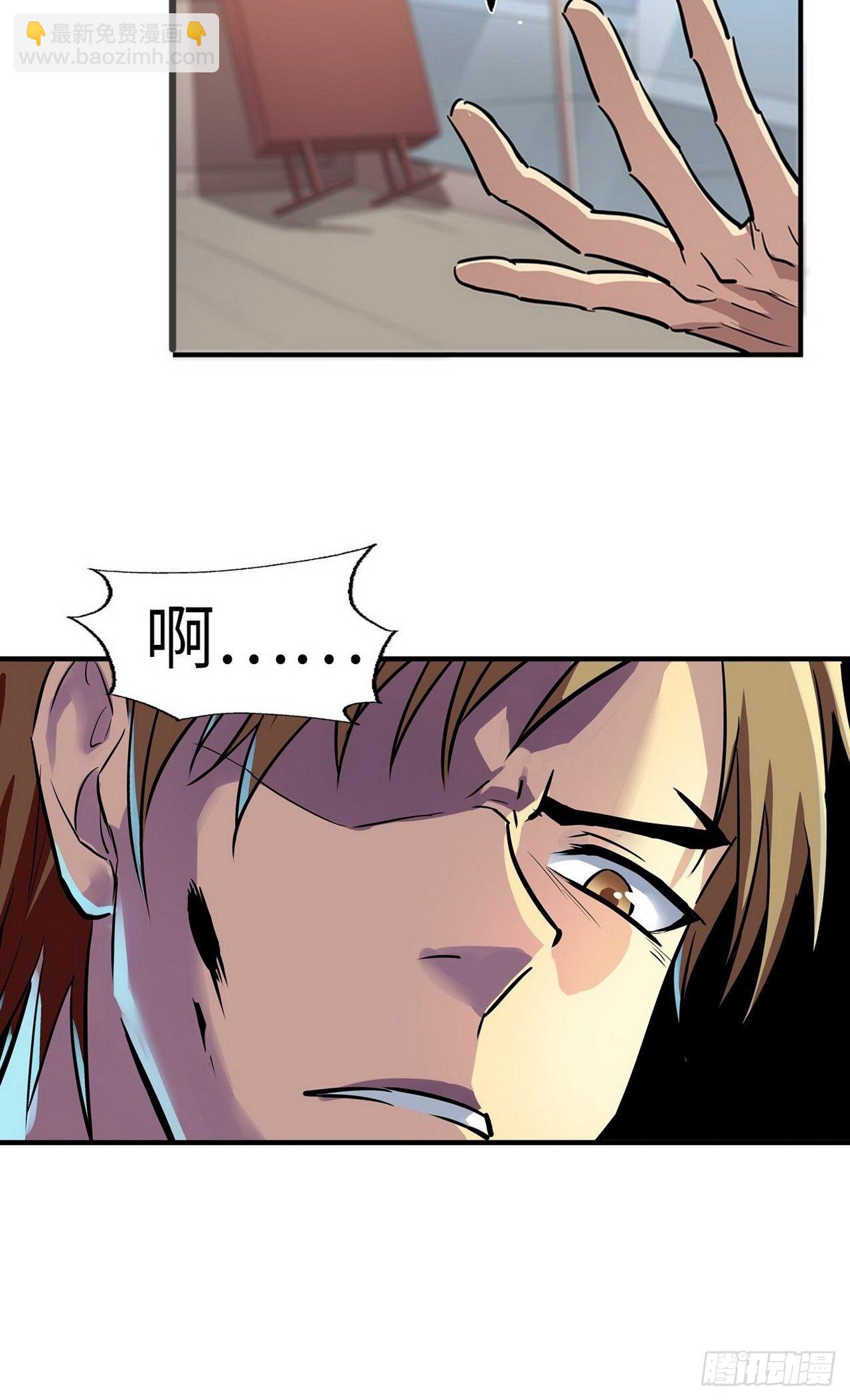 都市无敌战神 - 第4话 - 6