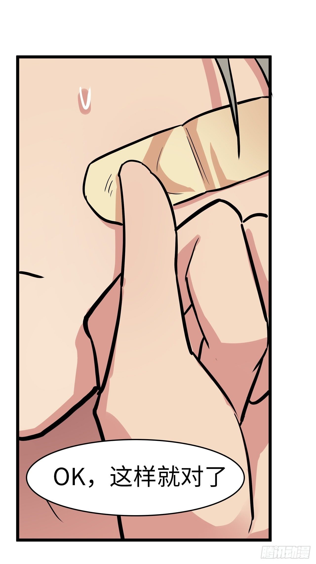 都市无敌战神 - 第6话 - 4