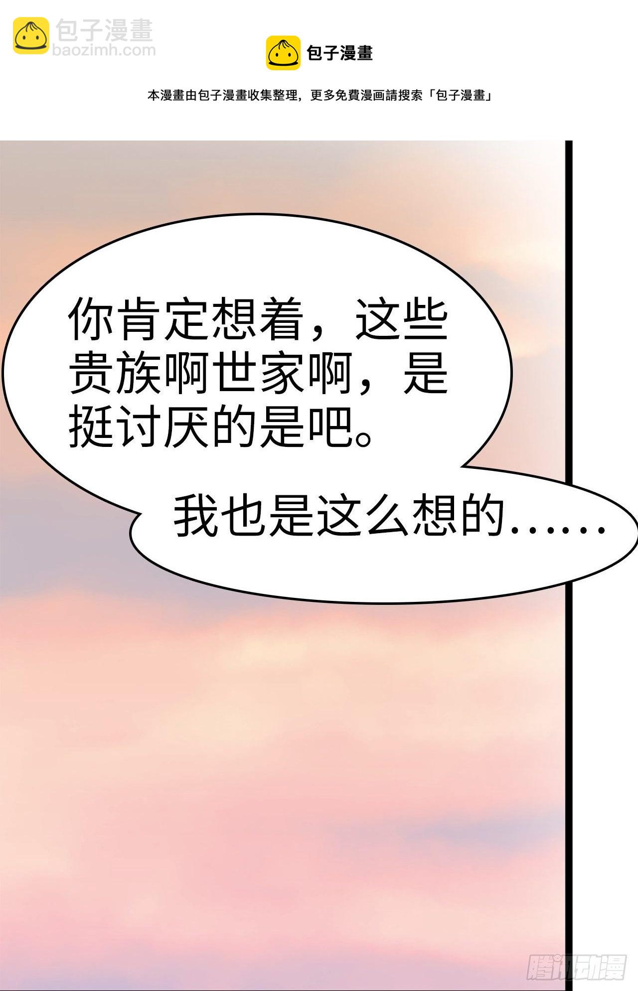 都市无敌战神 - 第6话 - 5