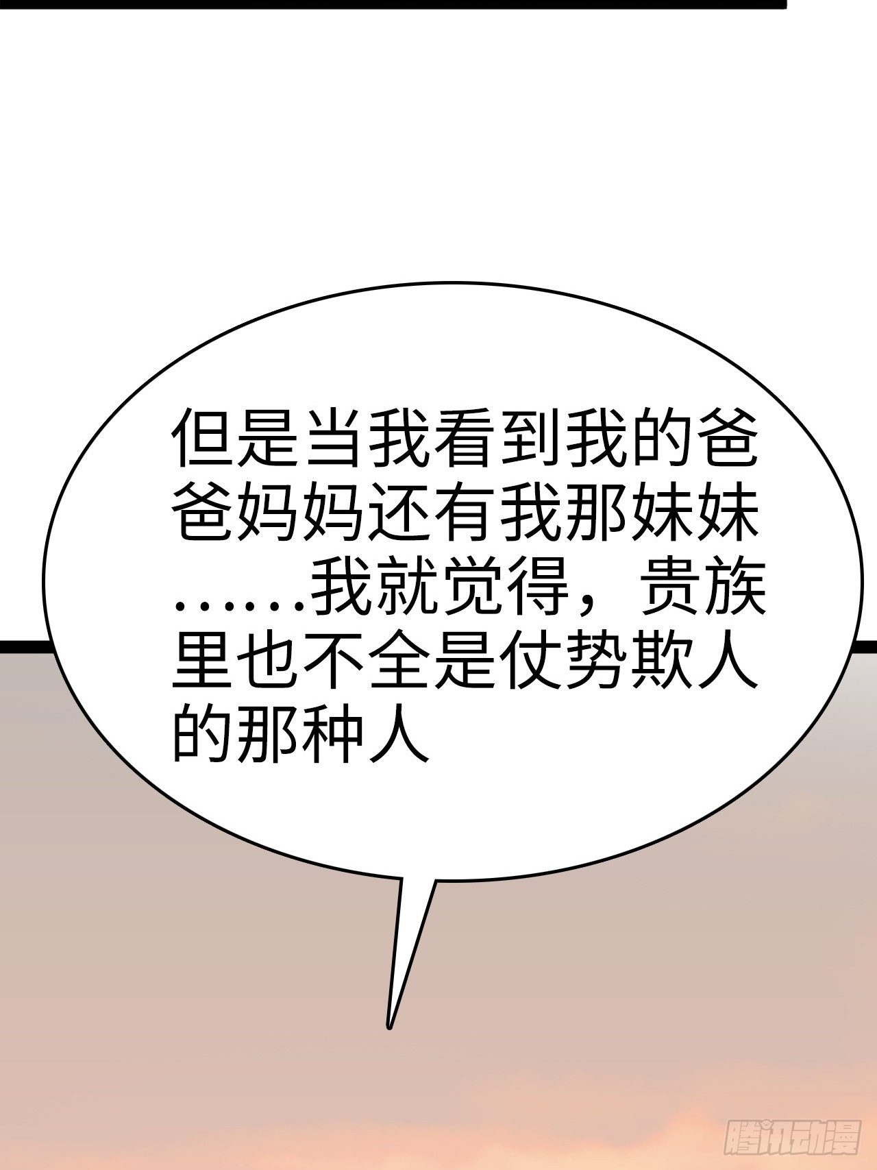 都市无敌战神 - 第6话 - 6