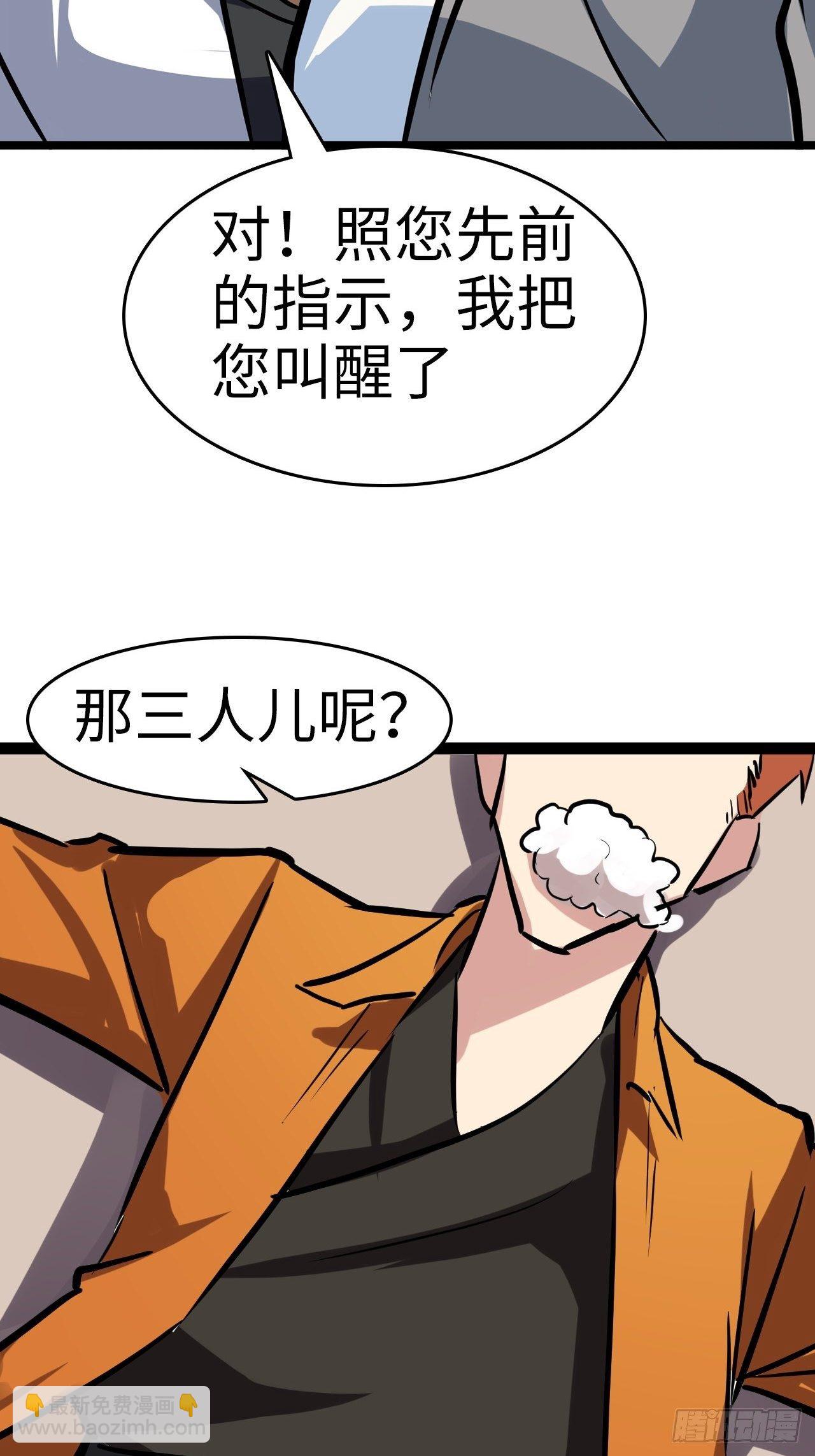 都市无敌战神 - 第6话 - 3