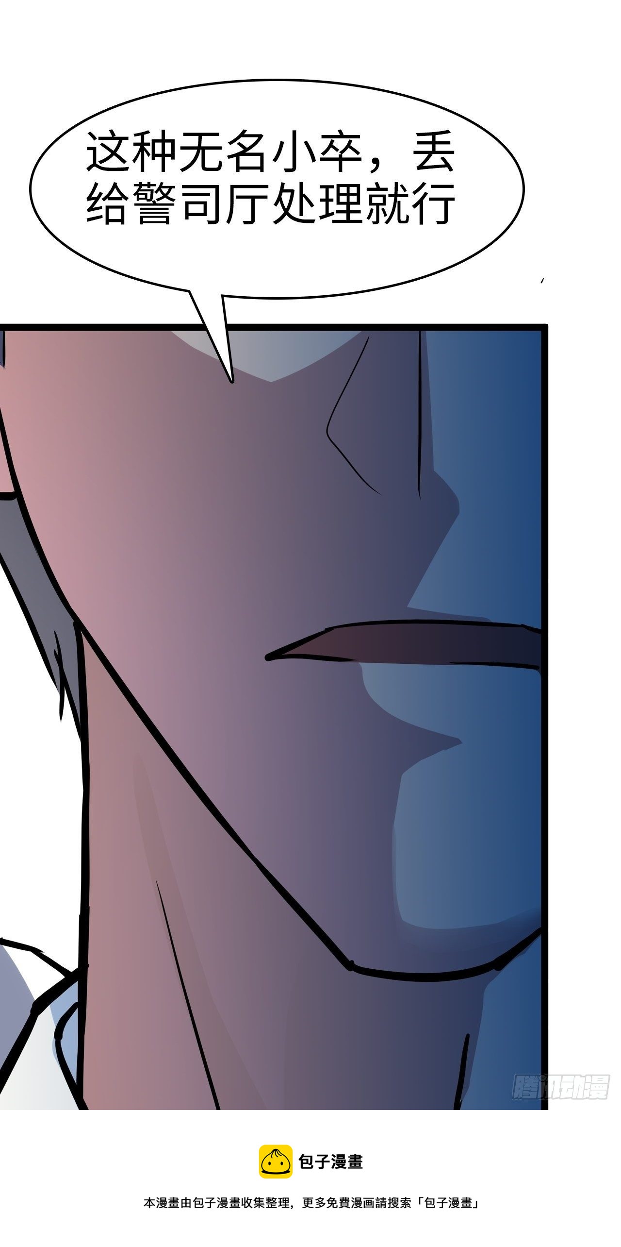 都市无敌战神 - 第6话 - 5