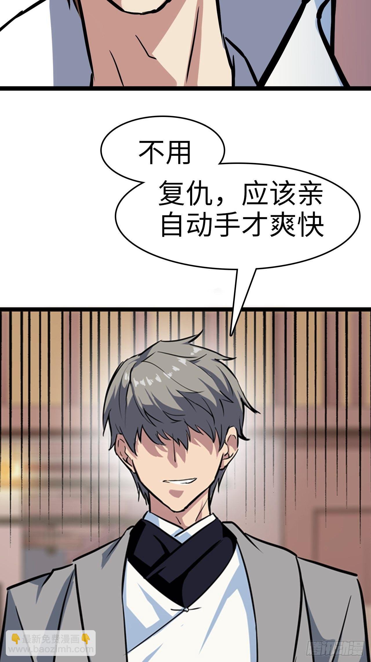 都市无敌战神 - 第6话 - 1