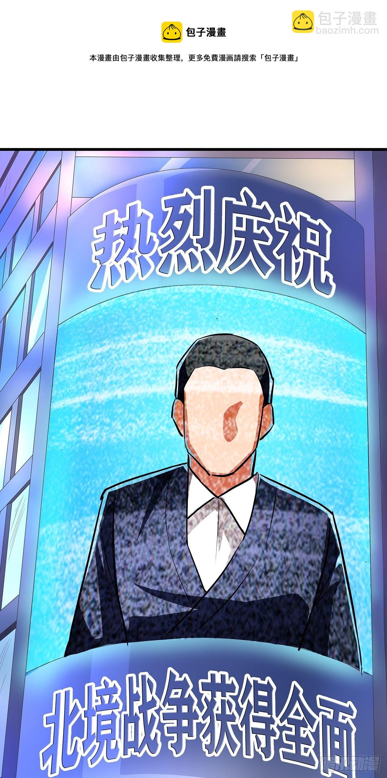 都市无敌战神 - 第6话 - 1