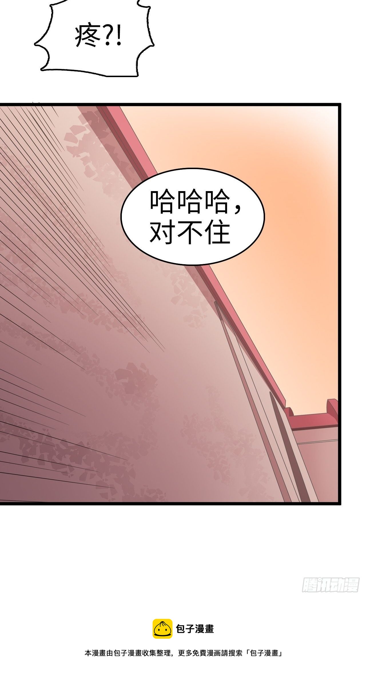 都市无敌战神 - 第6话 - 3