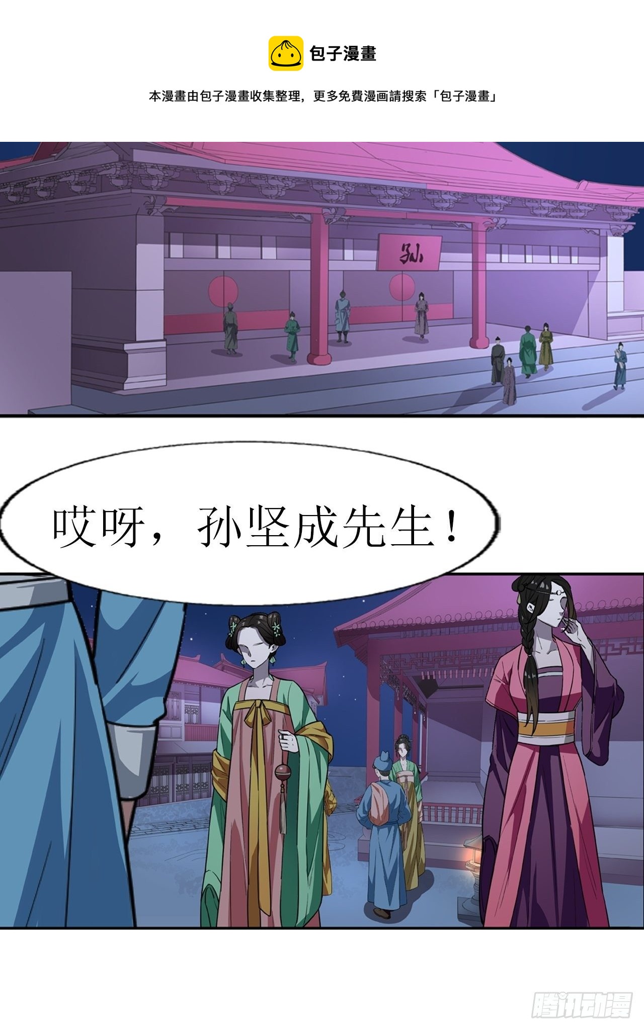 都市无敌战神 - 第8话 - 5