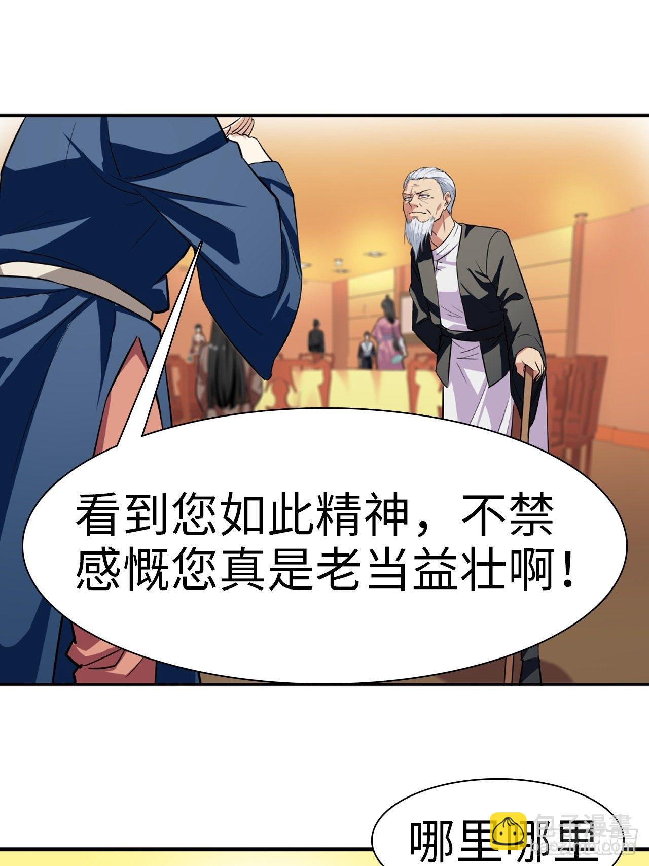 都市无敌战神 - 第8话 - 6