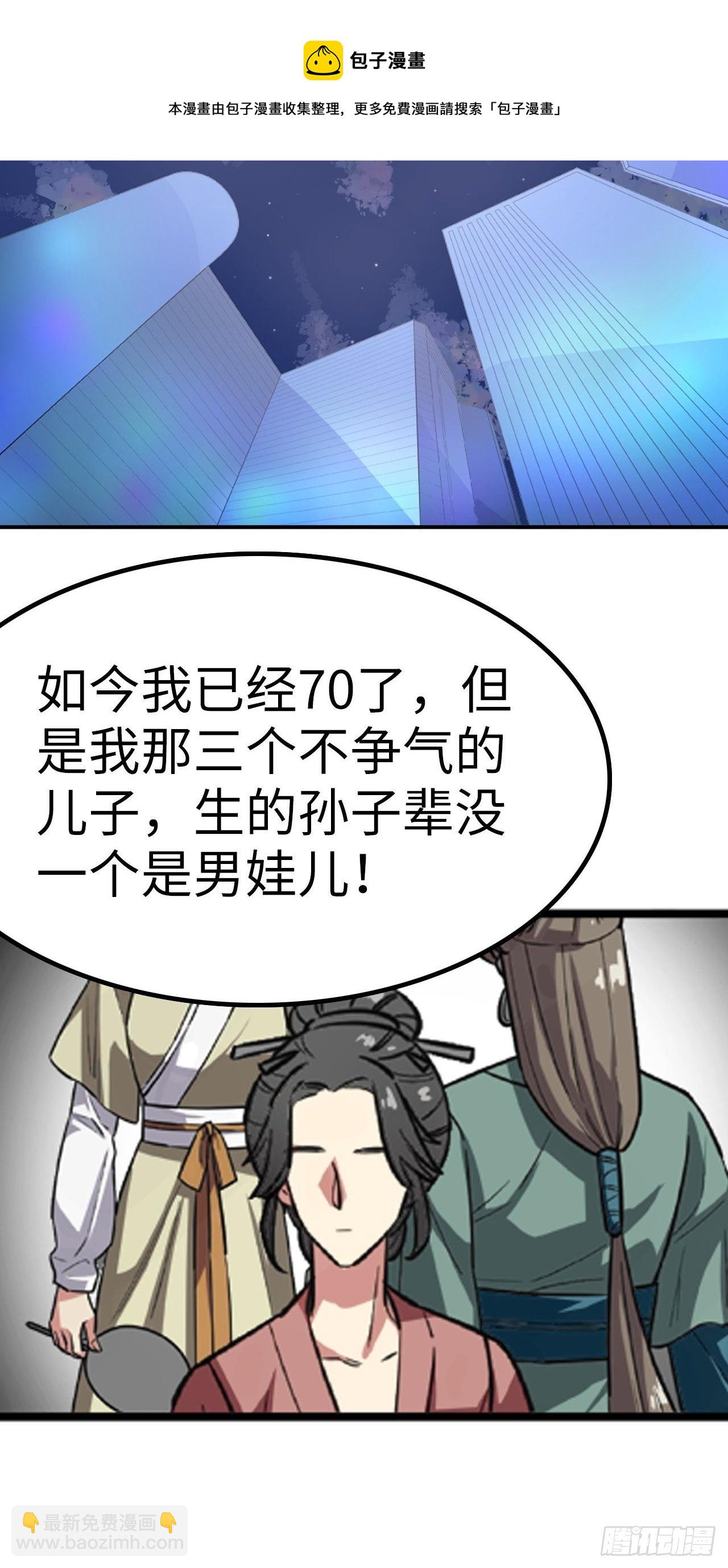 都市无敌战神 - 第8话 - 1