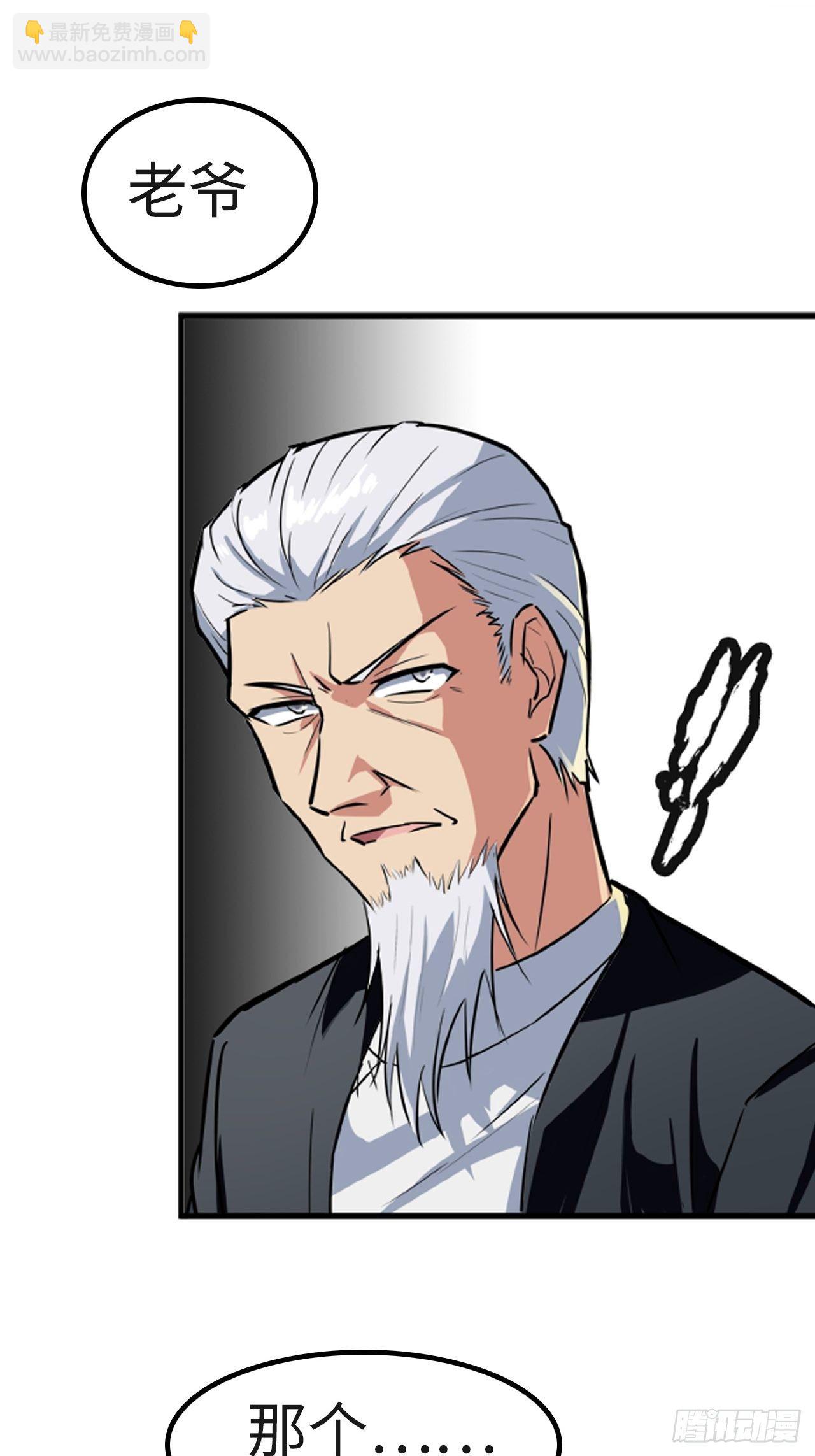 都市无敌战神 - 第8话 - 1