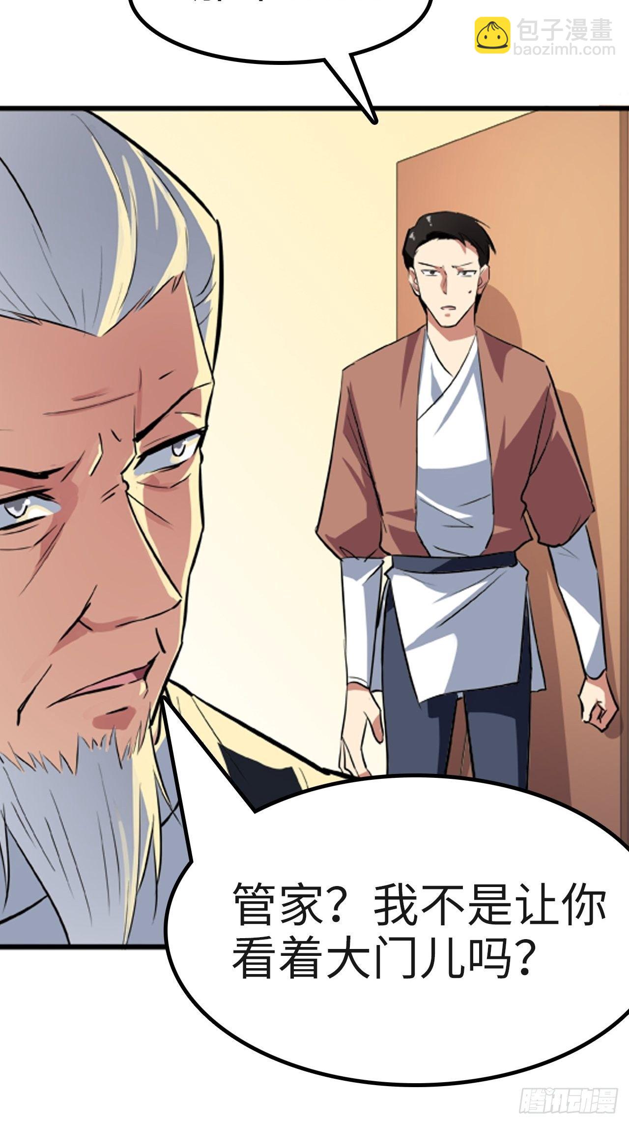 都市无敌战神 - 第8话 - 2