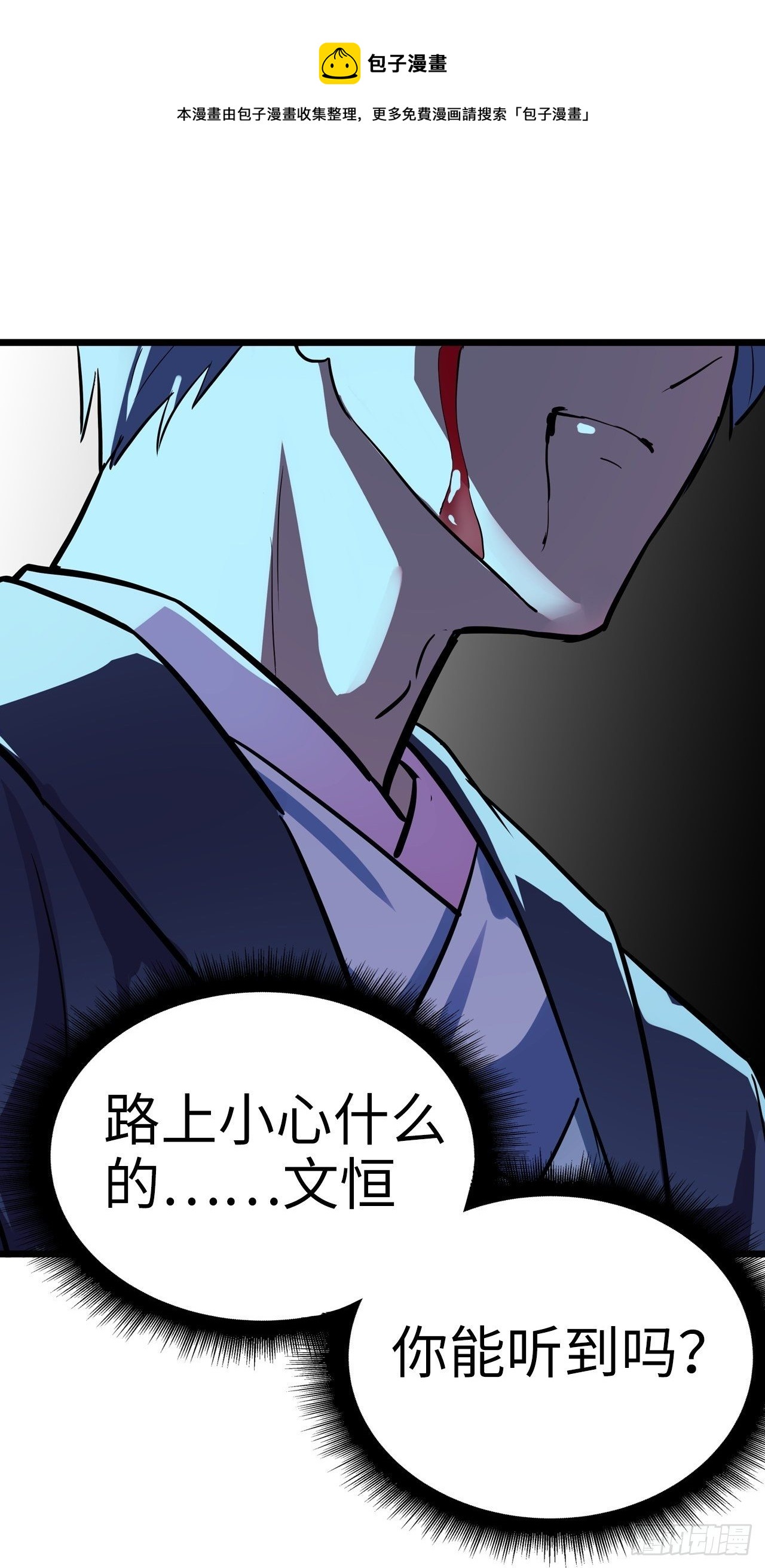 都市无敌战神 - 第8话 - 5