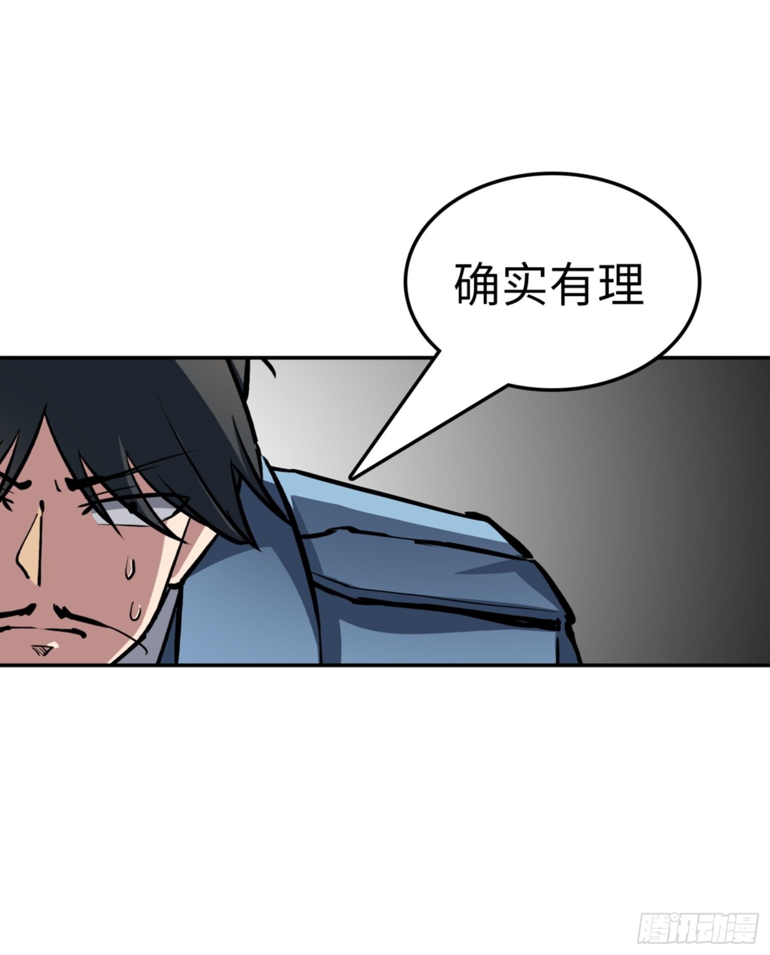 第84话-第84话