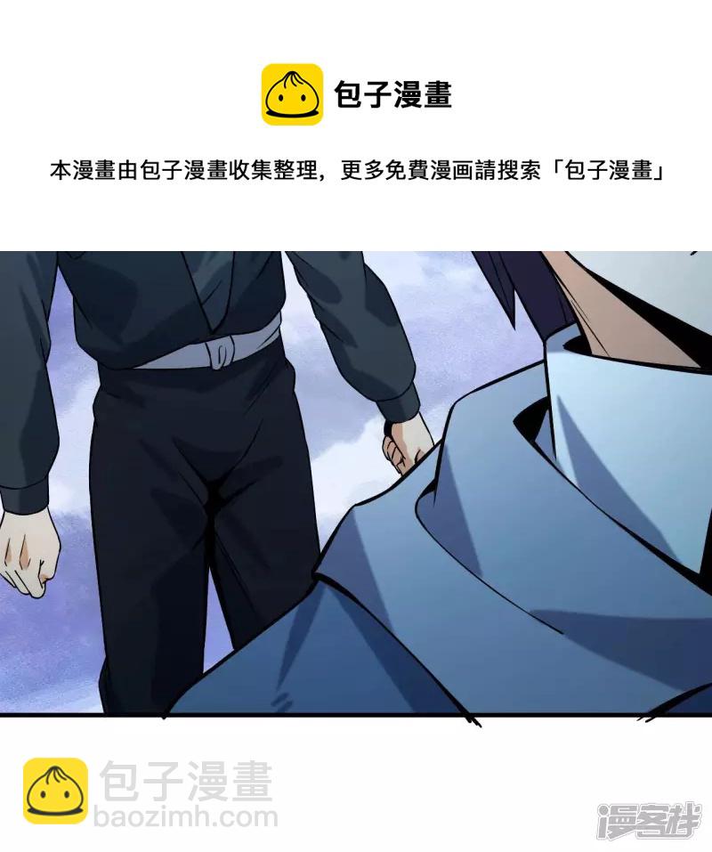 都市仙帝：龍王殿 - 第35話 九幽組織下(1/2) - 5