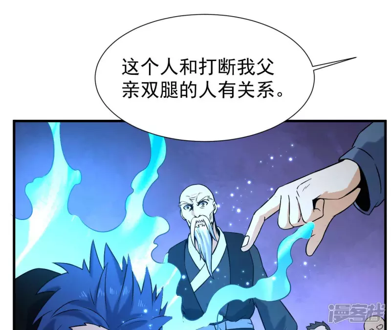 都市仙帝：龍王殿 - 第35話 九幽組織下(1/2) - 6