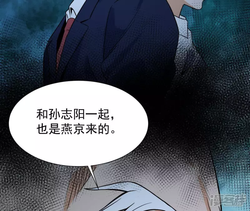 都市仙帝：龍王殿 - 第35話 九幽組織下(1/2) - 6