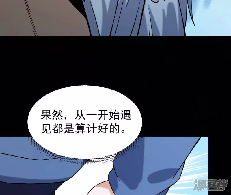 都市仙帝：龍王殿 - 第35話 九幽組織下(1/2) - 8