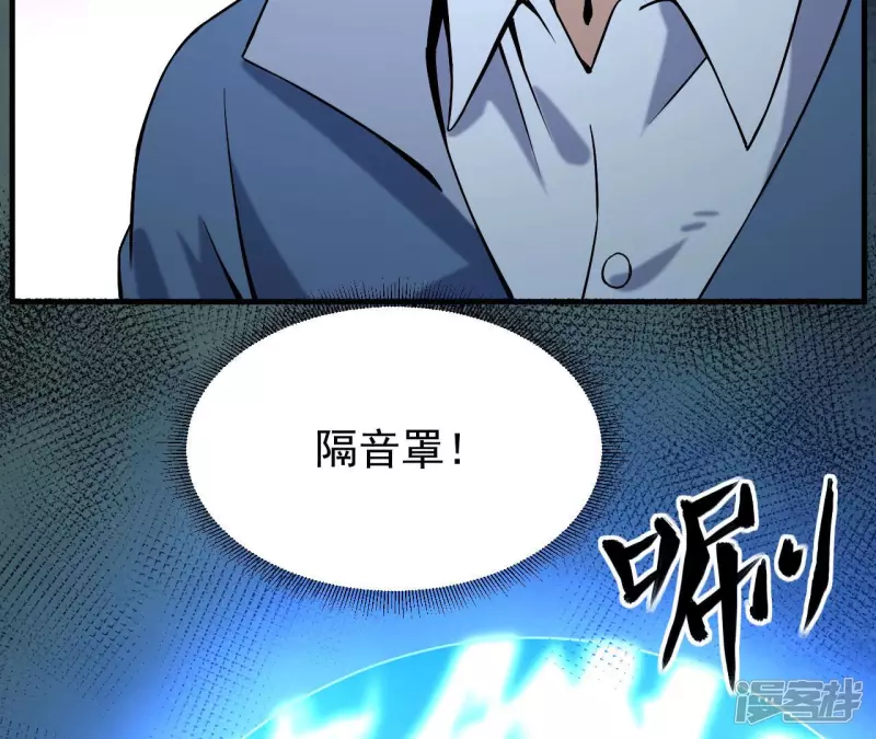 都市仙帝：龍王殿 - 第35話 九幽組織下(1/2) - 3