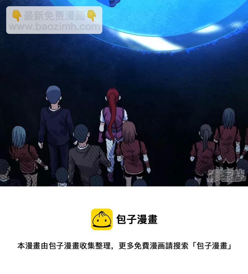 都市仙帝：龍王殿 - 第35話 九幽組織下(1/2) - 5