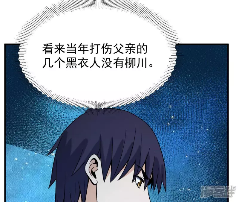都市仙帝：龍王殿 - 第35話 九幽組織下(1/2) - 8