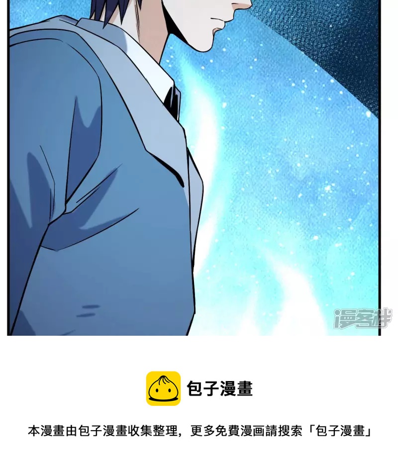 都市仙帝：龍王殿 - 第35話 九幽組織下(1/2) - 1