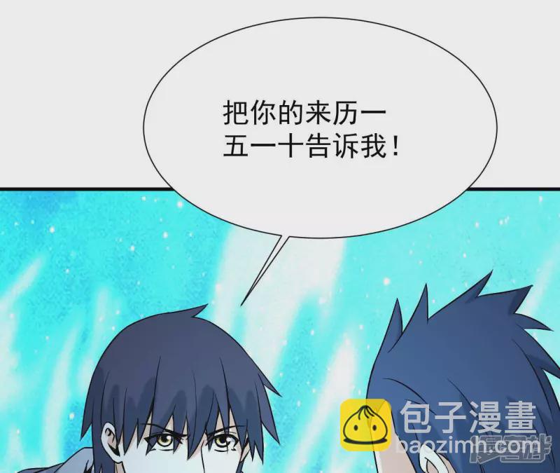 都市仙帝：龍王殿 - 第35話 九幽組織下(1/2) - 3