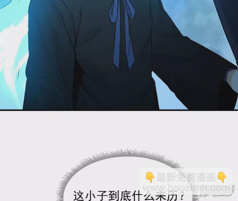 都市仙帝：龍王殿 - 第35話 九幽組織下(1/2) - 8