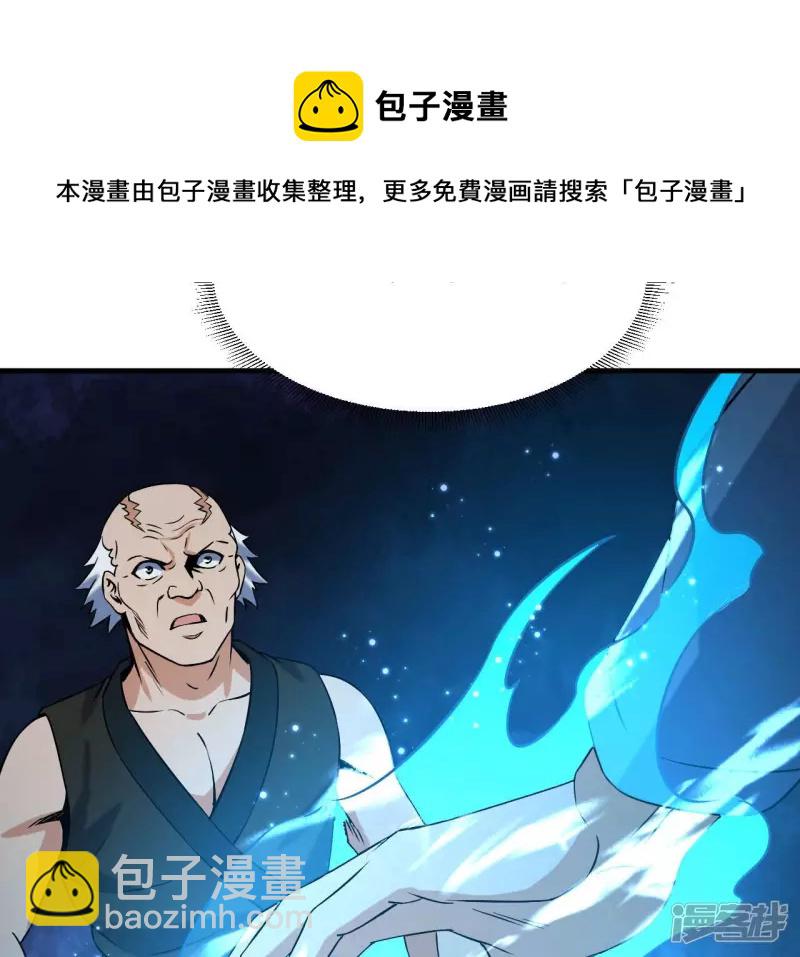 都市仙帝：龍王殿 - 第35話 九幽組織下(1/2) - 1