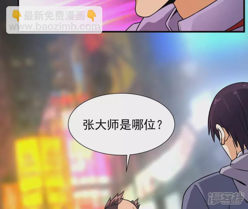 都市仙帝：龍王殿 - 第39話 滾出去(1/2) - 4