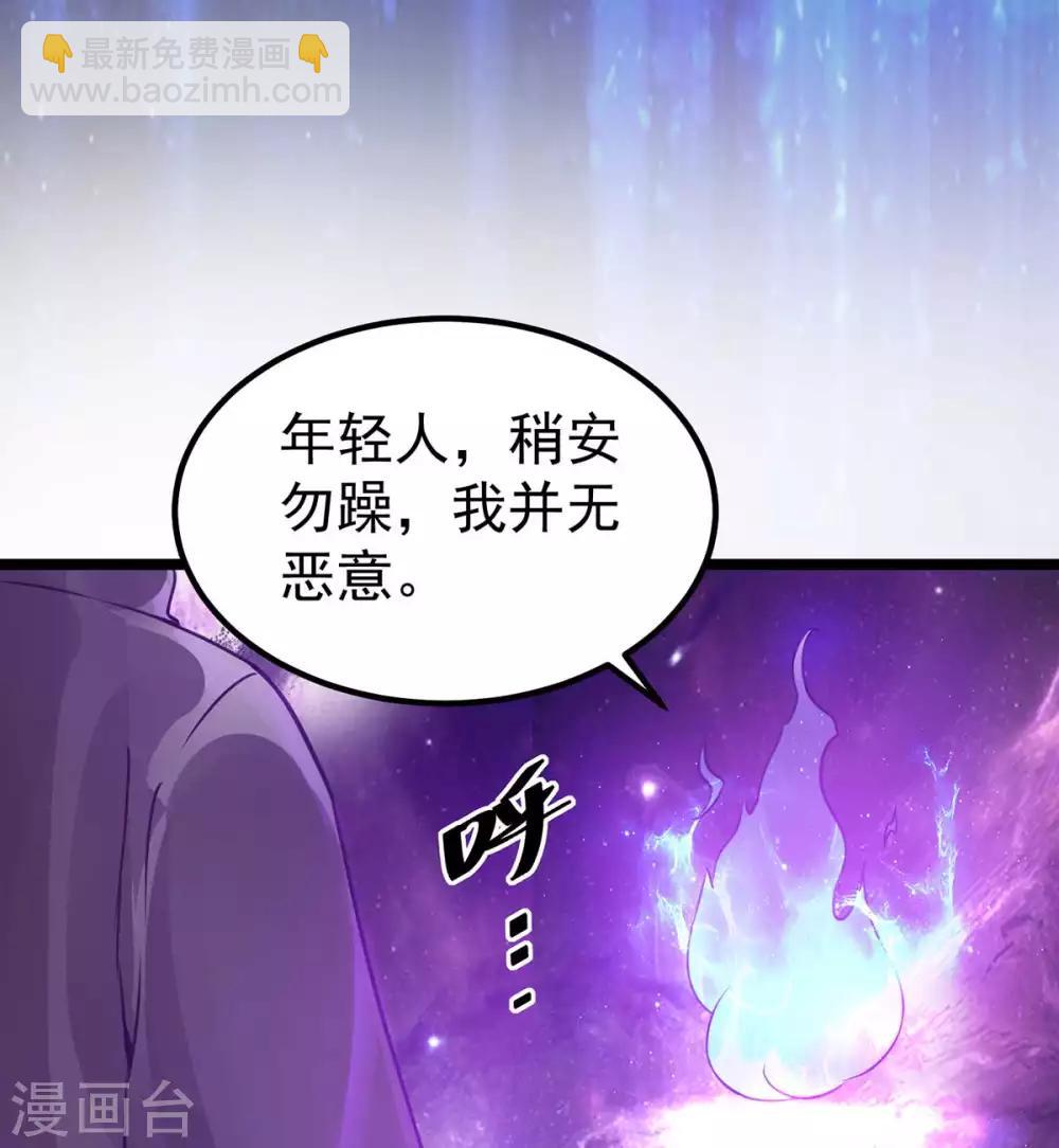 都市仙王 - 第105話 - 6